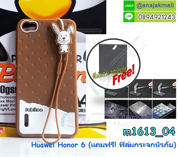 เคส Huawei honor 6,เคสหนัง Huawei honor 6,เคสไดอารี่ Huawei 6,เคสพิมพ์ลาย Huawei honor 4x,เคสฝาพับ Huawei honor 6,เคสหนังประดับ Huawei honor 6,เคสแข็งประดับ Huawei 6,เคสสกรีนลาย Huawei honor 6,เคสลายนูน 3D Huawei honor 6,เคสยางใส Huawei honor 6,เคสโชว์เบอร์หัวเหว่ย honor 6,เคสอลูมิเนียม Huawei honor 6,เคสซิลิโคน Huawei honor 6,เคสยางฝาพับหั่วเว่ย honor 6,เคสประดับ Huawei honor 6,เคสปั้มเปอร์ Huawei 6,เคสตกแต่งเพชร Huawei honor 6,เคสหัวเหว่ยโฮโน 6